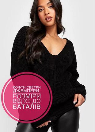 Великий вибір кофт / подовжений светр оверсайз стан нової речі