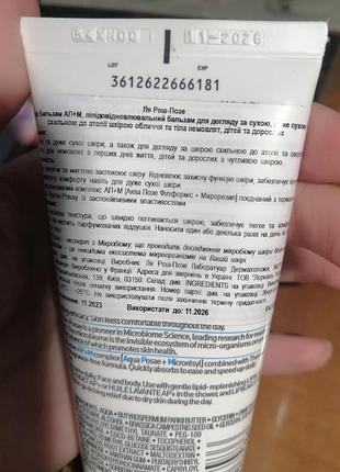 Крем для сухой сильной к атопии кожи!