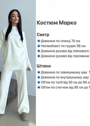 Костюм марко10 фото