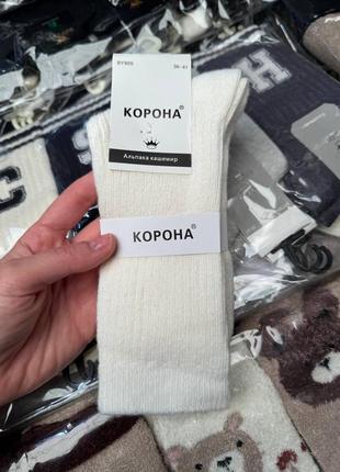 Высокие молочные молочного цвета носки в рубчик трендовые под угги носки шерстяные альпака кашемир