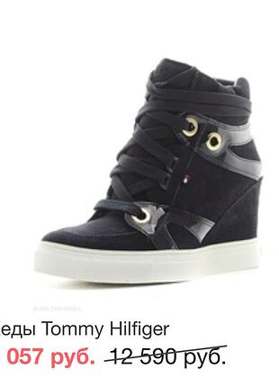 Оригінальні замшеві снікерси, ботильйони tommy hilfiger 🔥