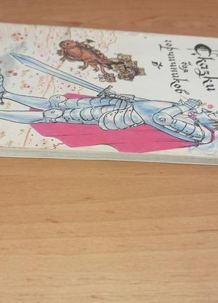 Веркор сказки для горчичников старинные французские сказки