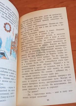 Веркор сказки для горчичников старинные французские сказки