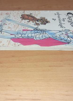 Веркор сказки для горчичников старинные французские сказки