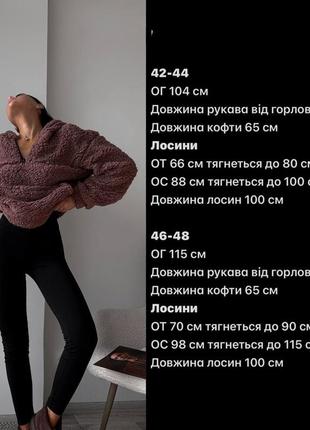 Костюм