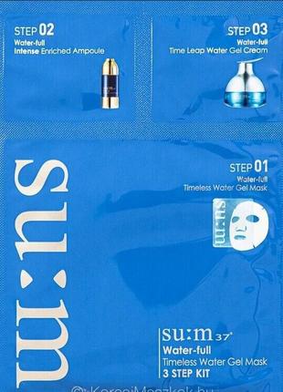 Su:m37 триетапна зволожувальна маска sum37 water-full timeless water gel mask 3 step