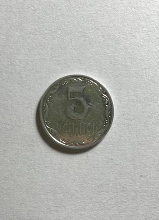 5 копейок 2005