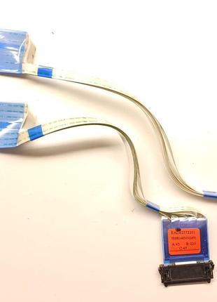 Lvds шлейфи lg ead62572301 ead62572201 комплект