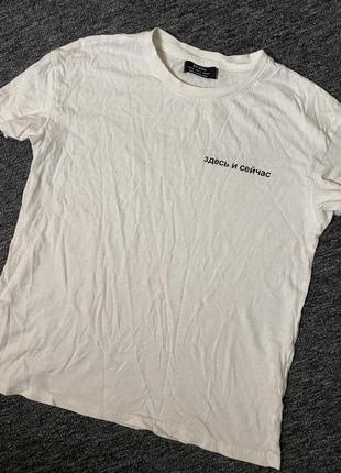 Белая футболка с надписью
