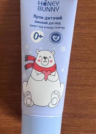 Крем дитячий