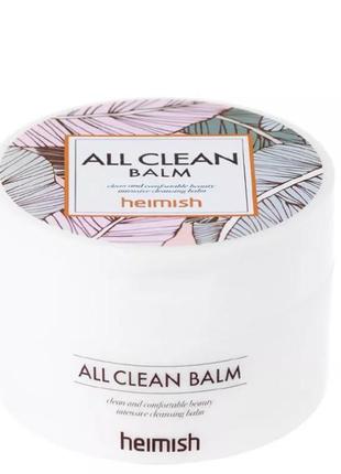 Heimish all clean balm — бальзам для зняття макіяжу 120 мл