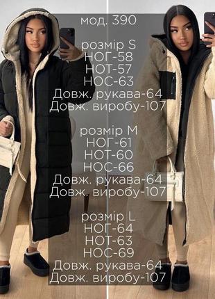 Шуба-куртка 2в1, женская зимняя куртка 2в17 фото