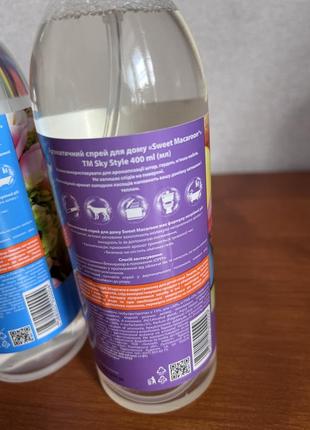 Освіжувач повітря спрей