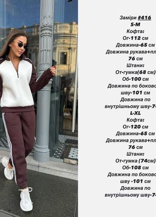 Крутезний стильний костюм з лампасами на флісі, теплий спортивний костюм,10 фото