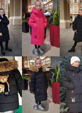 Зимове пальто anernuo 8