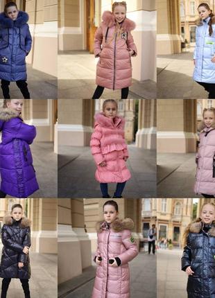 Зимове пальто anernuo 9