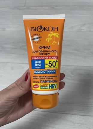 Солнцезащитный крем spf 50