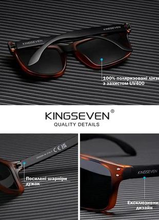 Чоловічі поляризаційні сонцезахисні окуляри kingseven n758 brown код/артикул 1844 фото