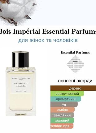 Bois impérial essential parfums для женщин и мужчин, оригинал!!