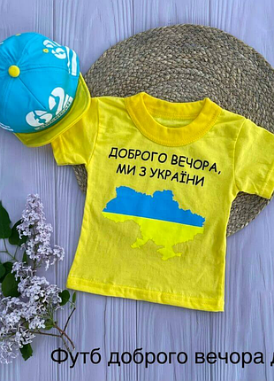 Футболка хорошего вечера