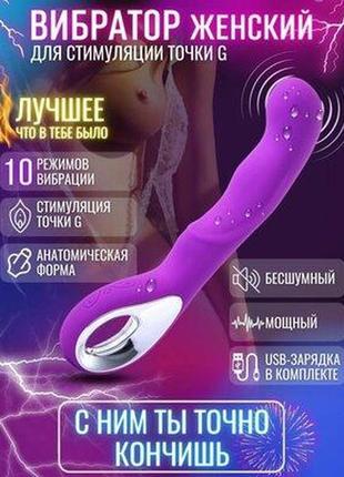 Вібратор жіночий кліторальний вібромасажер, вагінальний анальний