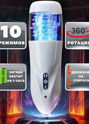 Автоматичний бездротовий мастурбатор чоловічий