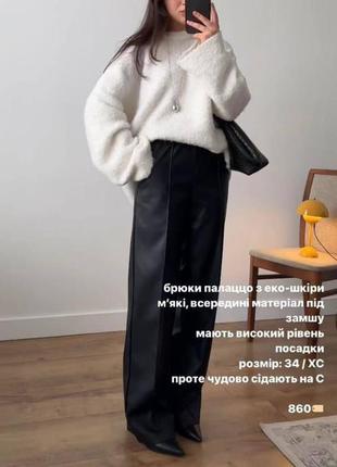 Брюки-плаццо из эко-кожи new
