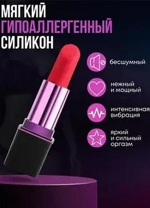 Вибратор в виде помады вибропуля стимулятор клитора 10 режимов вибрации 2
