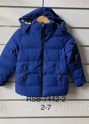 Куртка зимова 2.3.4.5 років