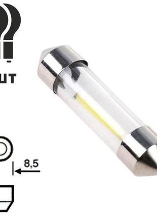 Лампа диодная sj-cob-31mm нить 09522