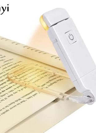 Акумуляторна led лампа для читання, ліхтарик для книжки , 6 режимів освітлення