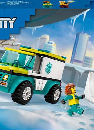 Конструктор lego city карета скорой помощи и сноубордист 79 деталей (60403)