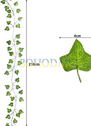 Gardlov 19733 искусственный плющ 12.6 м искусственная гирлянда искусственные цветы искусственная лоза польша!8 фото