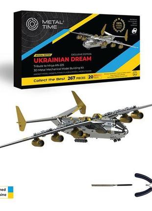 Колекційна модель-конструктор metal time ukrainian dream exclusive edition ан-225 мрія механічна