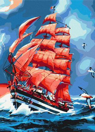 Картина за номерами 30х40 на дерев'яному підрамнику "пурпурові вітрила" rbs8794