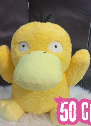 М'яка іграшка жовтий покемон псайдак 50 см. плюшевий покемон psyduck