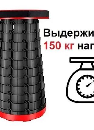 Складной стул telescopic stool раскладной телескопический стул4 фото