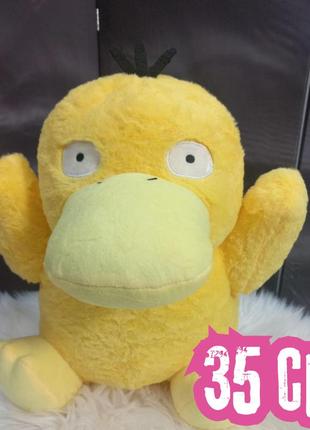 М'яка іграшка псайдак 35см. м'які іграшки pokemon go psyduck