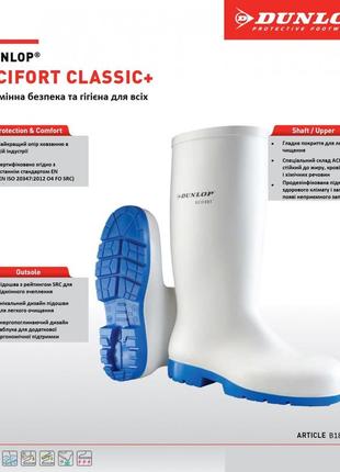 Dunlop сапоги резиновые acifort classic+, р.37, подошва src (арт.b180331)8 фото