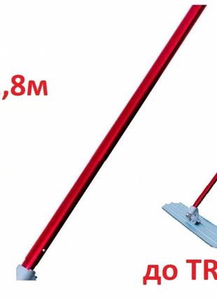 Дополнительная секция рукоятки для затирки enar tro900, tro1200, tro1800 длина 1,8м. возможность удлинить