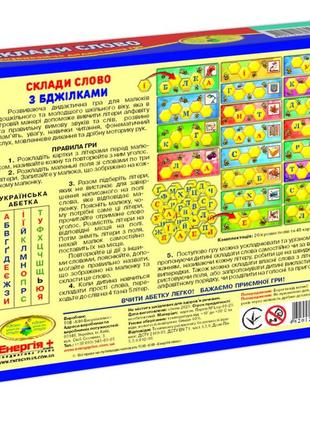 Детская настольная игра "составь слово с пчелками" 82609 на укр. языке