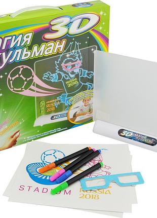 Дошка для малювання drawing board 3d magic магія кульман ігровий набір