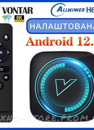 Смарт тв приставка vontar h618 4/32 gb android 12 - налаштована + аеропульт