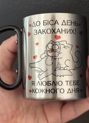 Чашка з карабіном - "до біса день закоханих я люблю тебе кожного дня"