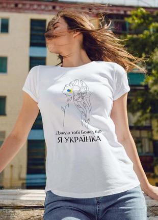 Женская патриотическая футболка с принтом "спасибо тебе боже, что я украинка",100% хлопок