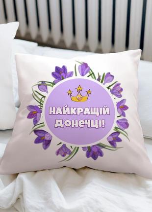 Декоративная подушка для дочки: "особенный уют для самой дорогой"