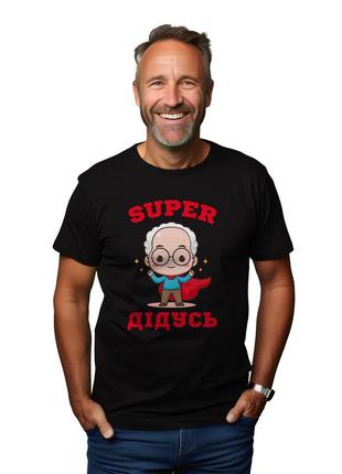 Мужская футболка с принтом "super дедушка"