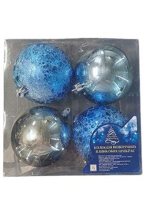 Елочные новогодние шарики магическая-новогодняя 9404 4 шт. blue