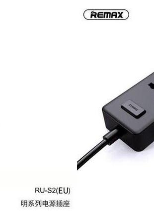 Мережевий фільтр подовжувач 2 м на 3 розетки та 4 usb 2.4 a remax ru-s2 чорна