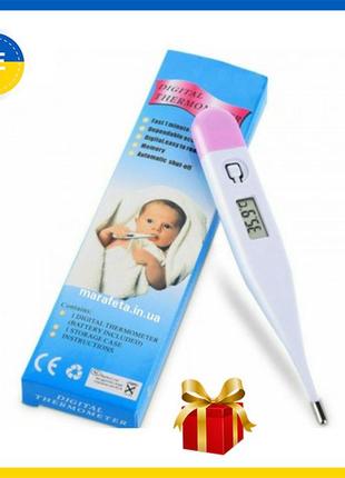 Mb детский электронный термометр digital thermometer